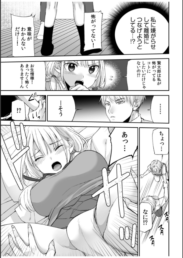 【超ボリューム全集】挿れたがりカノジョ＆幼なじみ義姉 佐倉はなつみセレクション【デジタル特装版】_15枚目の画像